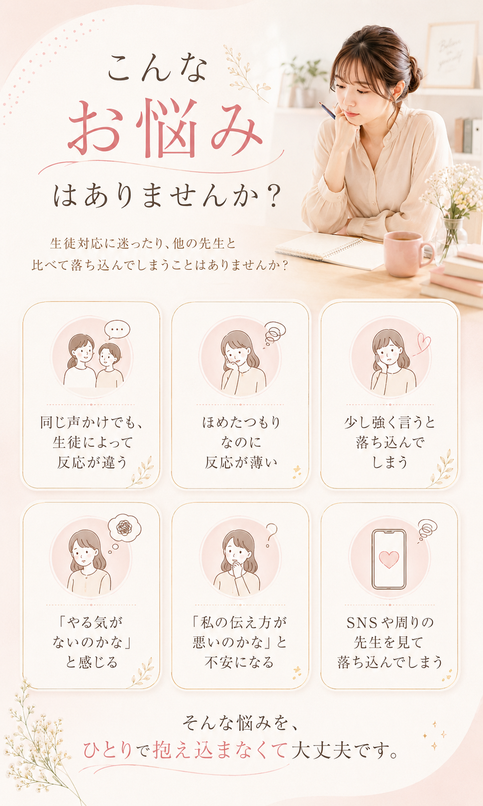 こんなお悩みはありませんか？